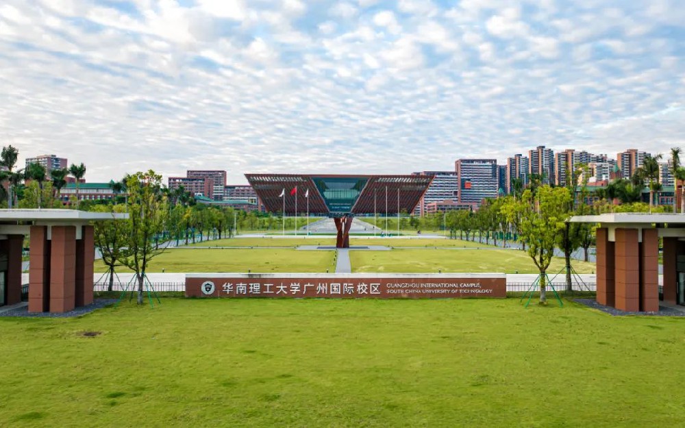 華南理工大學廣州國際校區吳賢銘智能工程學院-印刷電路方向